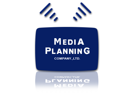 メディアプランニング Media planning